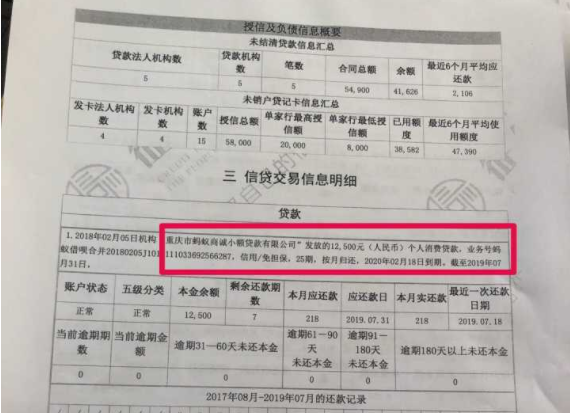 ‘逾期账单异常还不了钱怎么回事’