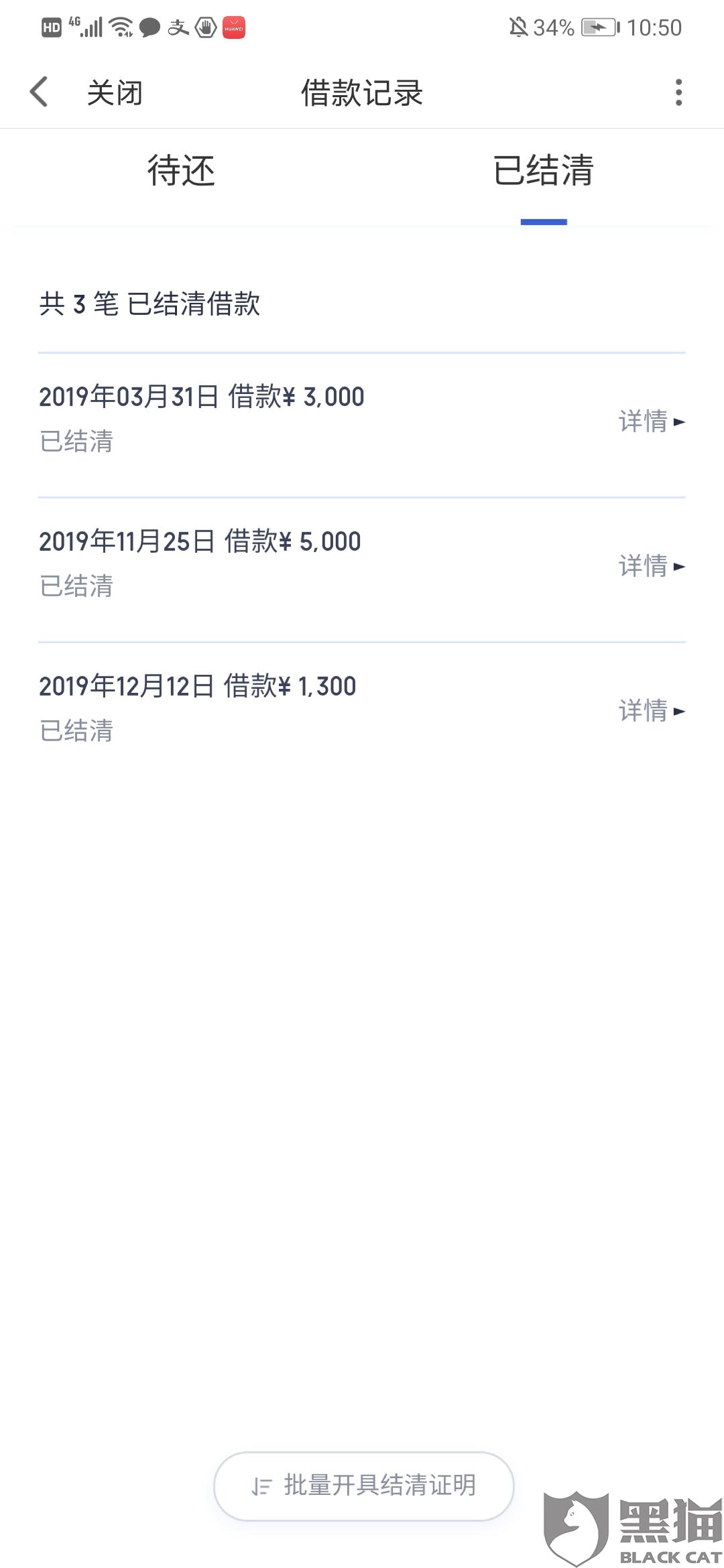 ‘逾期账单异常还不了钱怎么回事’
