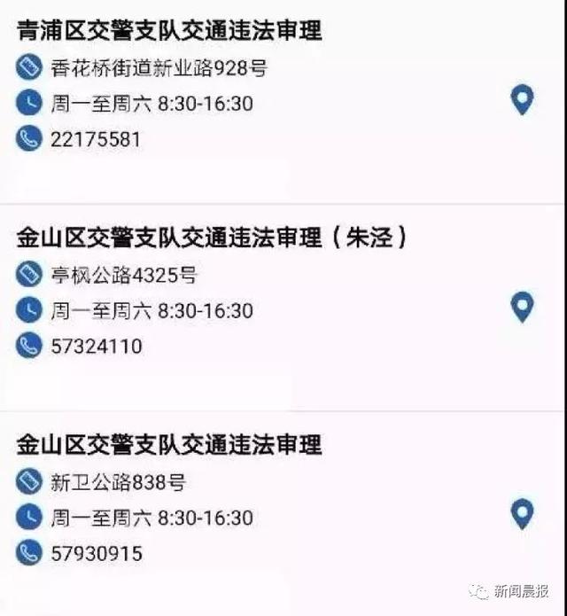 上海车检逾期怎么办及处罚