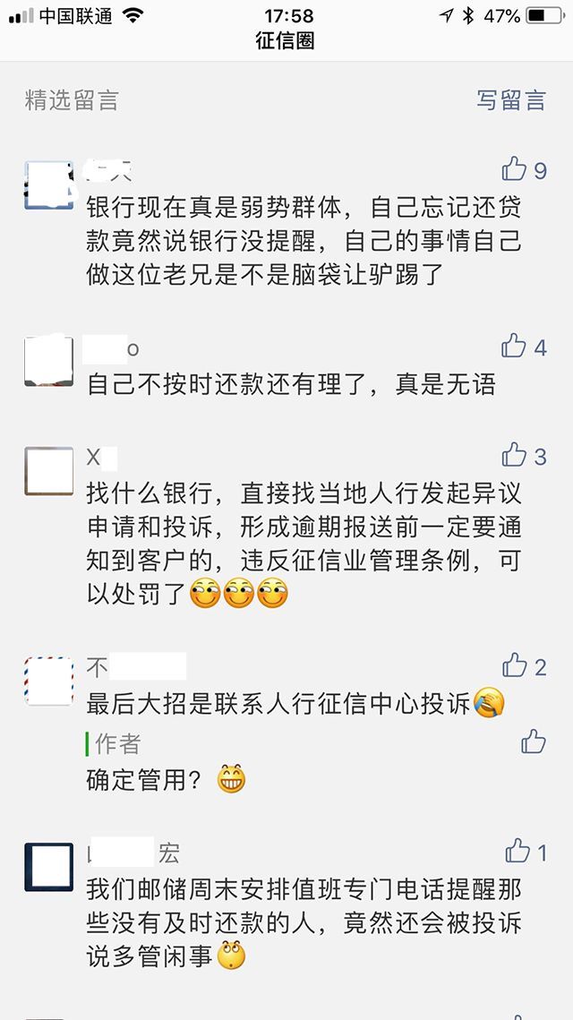 可疑类贷款逾期多少天会上征信？