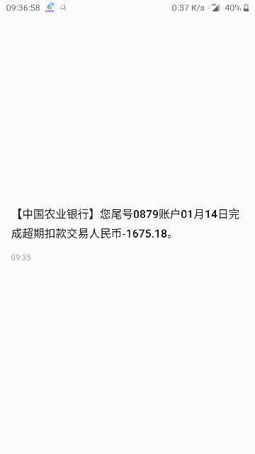 可疑类贷款逾期多少天会上征信？