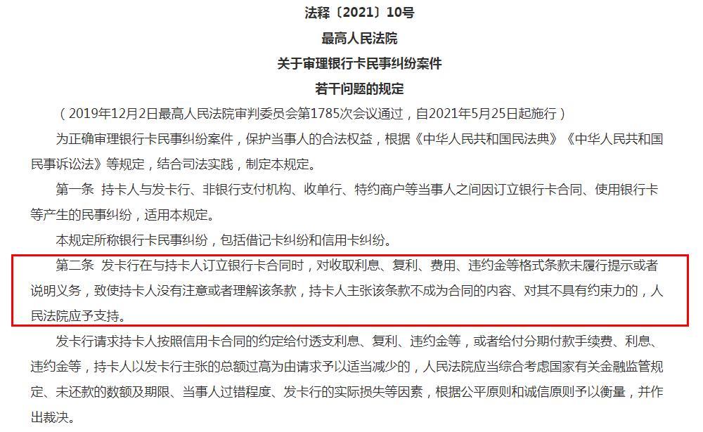 疫情影响多少人信用卡逾期及起诉不能协商