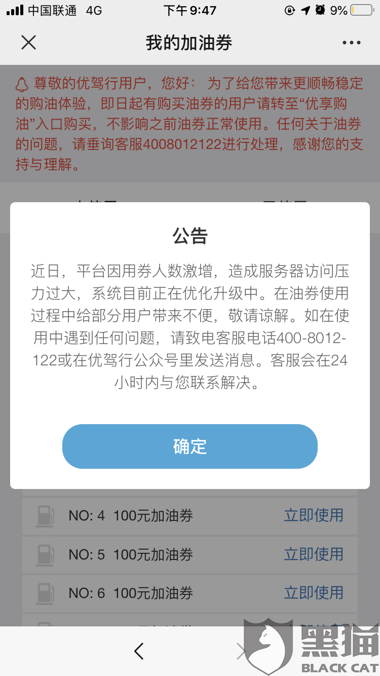 美团逾期3天打客服电话协商有用吗