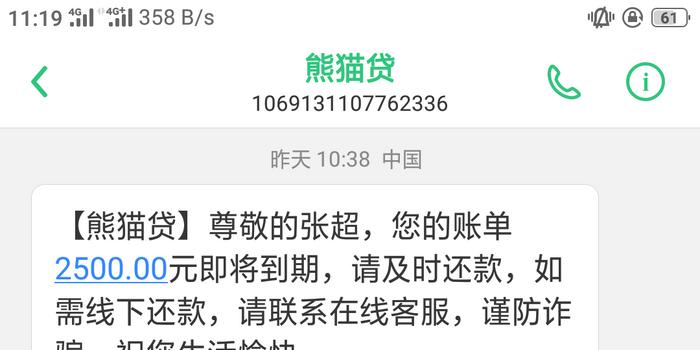 美团逾期3天打客服电话协商有用吗