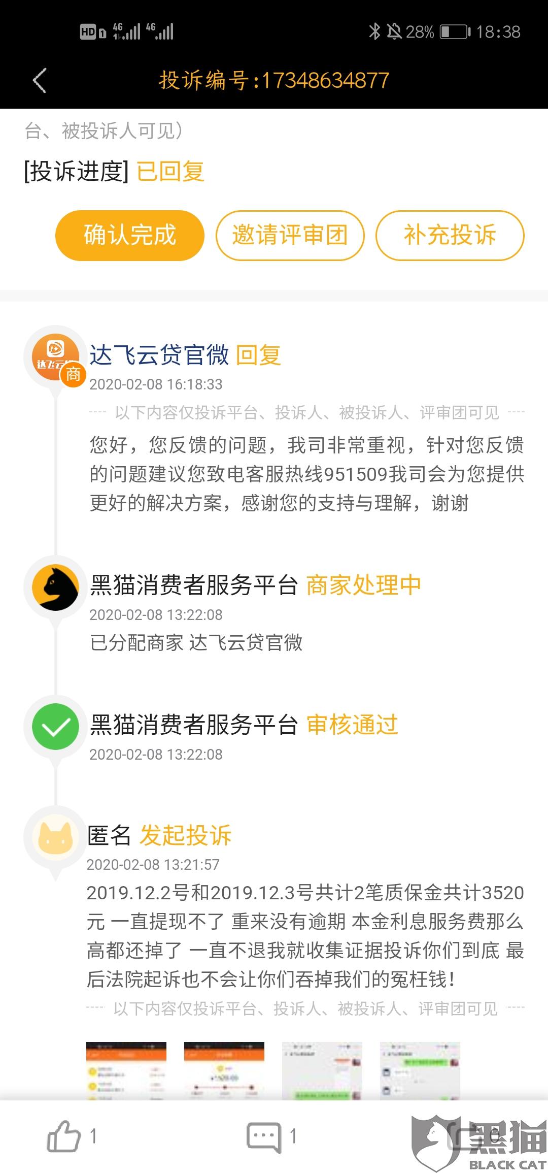 美团逾期3天打客服电话协商有用吗