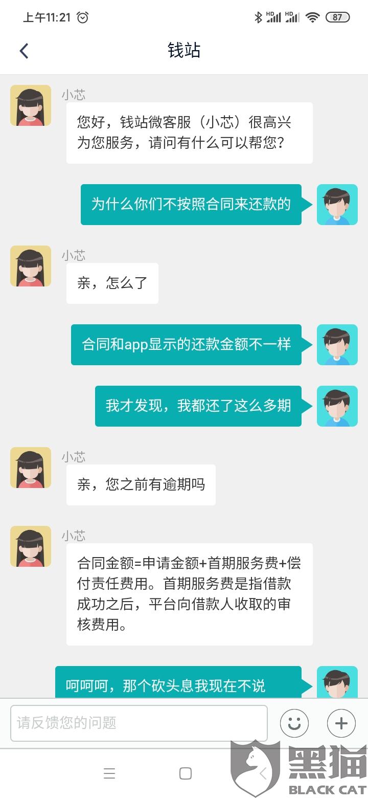 小鹅花钱逾期两次要求全部结清，多次逾期后还款是否恢复额度？