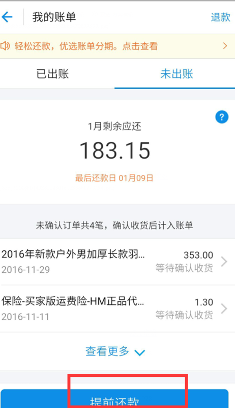 小鹅花钱逾期两次要求全部结清，多次逾期后还款是否恢复额度？