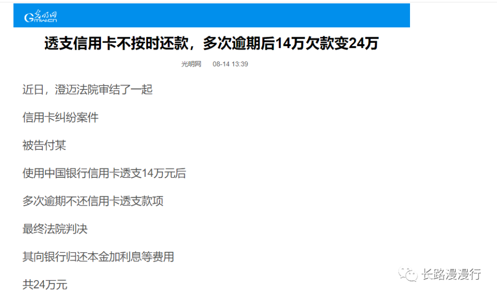 网贷每个月都有逾期，每个月都还完，会有什么影响？