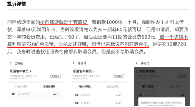 网贷连续三个月逾期，每月还清的后果
