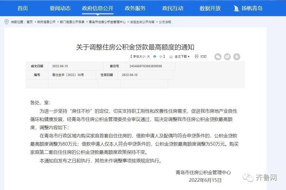 公积金贷款逾期七次金额很小吗，怎么办？