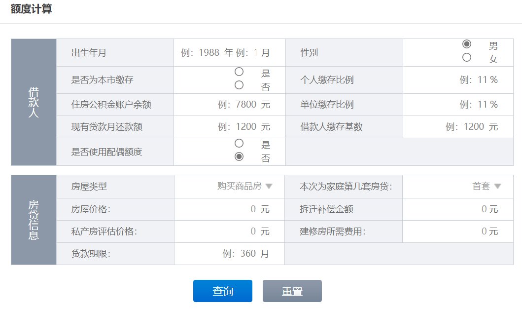 公积金贷款逾期金额是什么意思及如何计算？