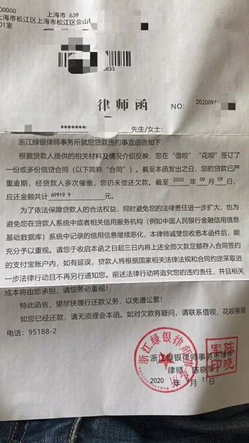 美团生意贷逾期3天说要寄律师函真的吗安全吗，上门和打第三方家属电话可信吗？
