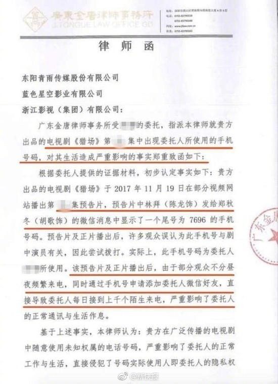 美团生意贷逾期3天说要寄律师函真的吗安全吗，上门和打第三方家属电话可信吗？