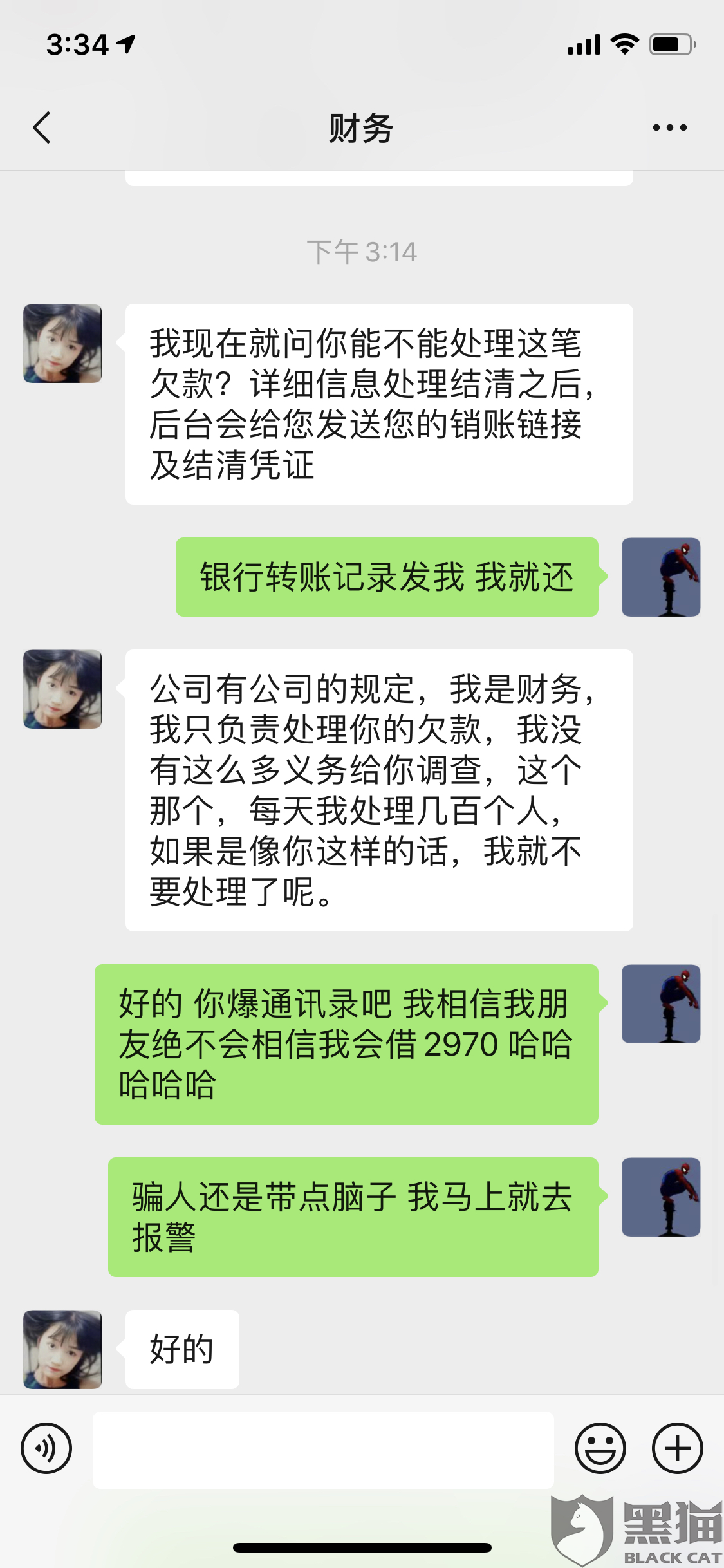 美团生意贷逾期多少天会给紧急联系人打电话及应对措