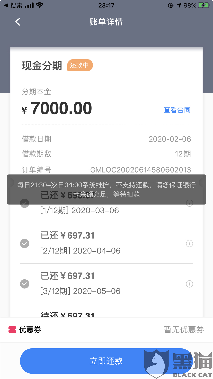 中国银行新的逾期政策有哪些-中国银行新的逾期政策有哪些呢