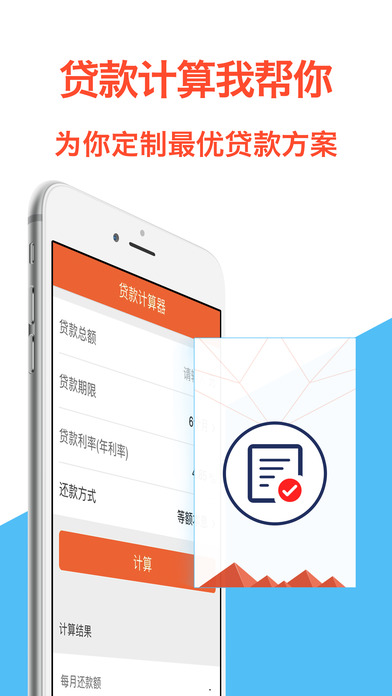 桔子借款逾期一天会爆通讯录吗？怎么办，不还会怎么样？