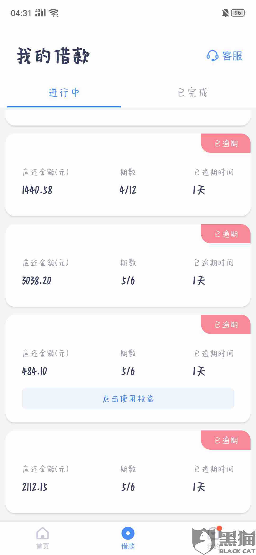 桔子借款逾期怎么办，不还会怎样？