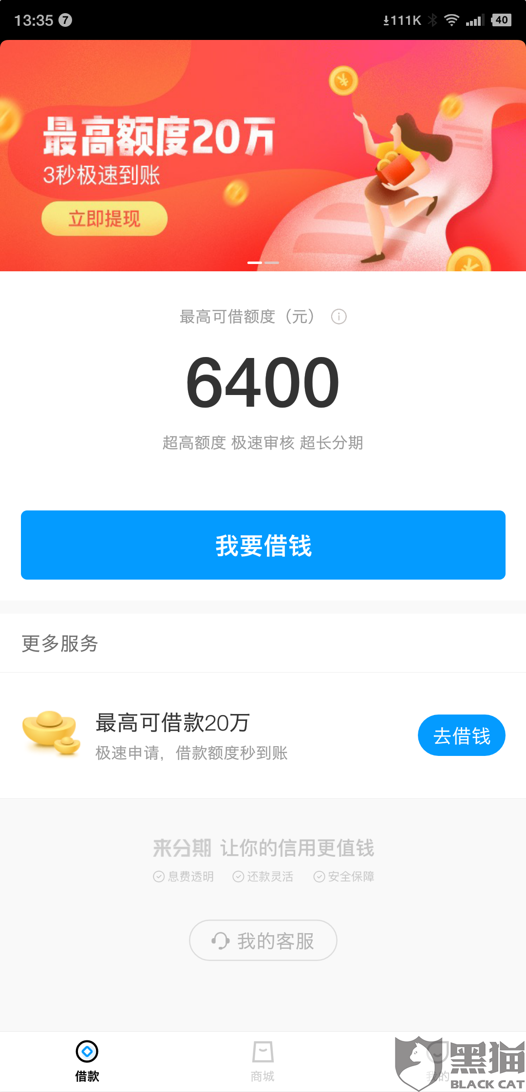桔子借款逾期怎么办，不还会怎样？