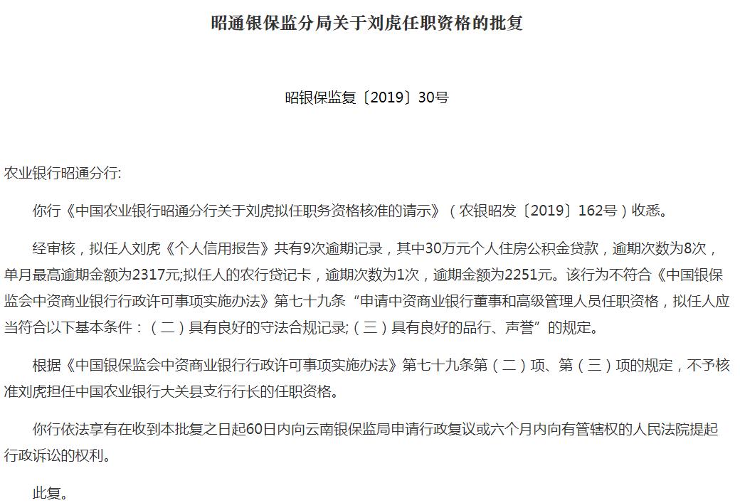 农行逾期寄来信件怎么办理及手续（农业银行逾期4个月，银行打电话说要到我家）