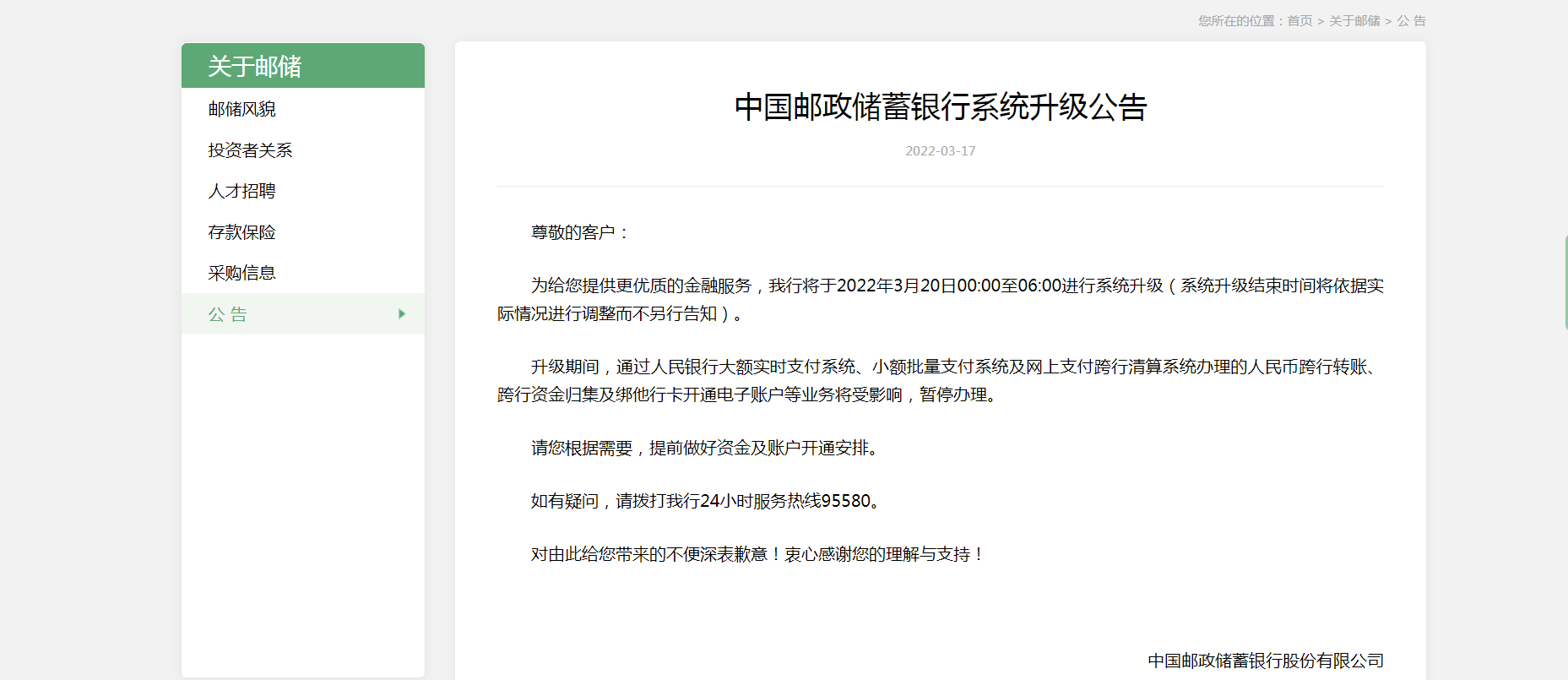 农业银行逾期4个月,银行打电话说要到我家去催款