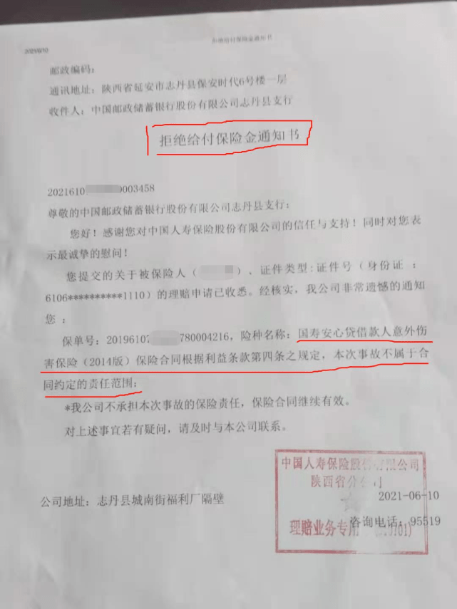 收到农业银行催收通知书还没还多久被起诉，会影响征信吗？