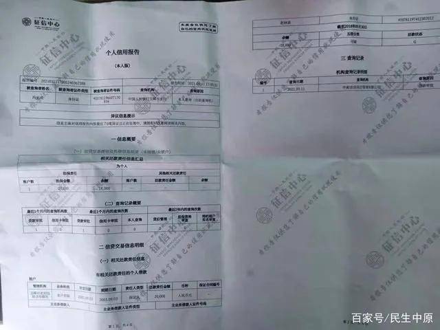 收到农业银行催收通知书还没还多久被起诉，会影响征信吗？