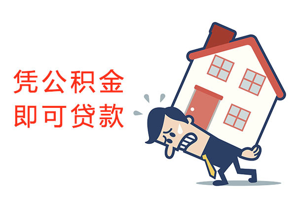 9次逾期能贷款买房吗现在还能贷吗，怎么办