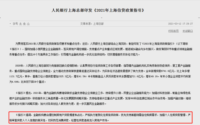 逾期9次能贷款买房成功的