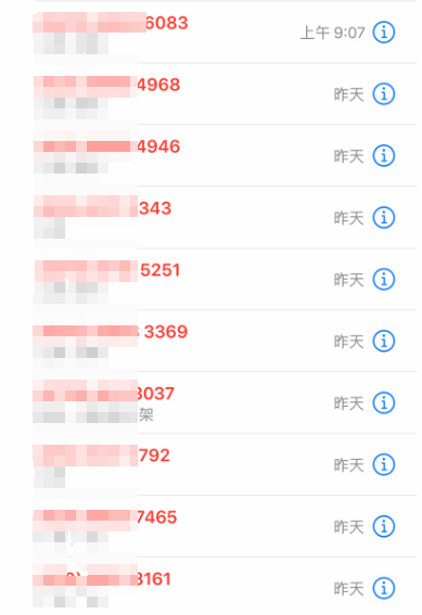 我信用卡逾期了，还能坐高铁吗？