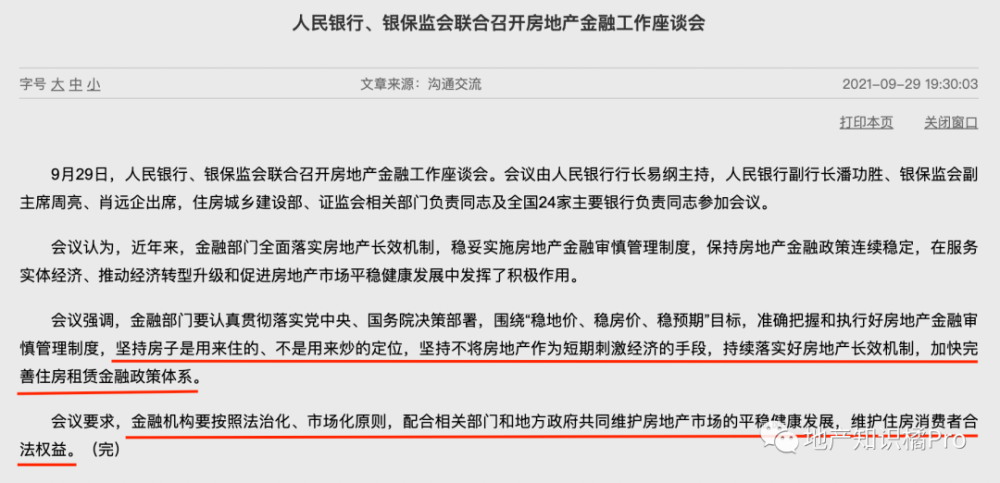 微粒贷罚息怎么那么高？罚息是否合法并合国家规定？
