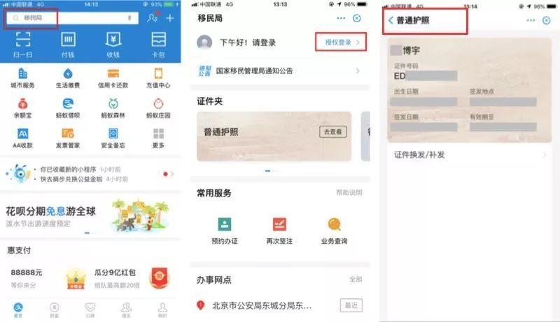 支付宝逾期三千一年利息及处理方法