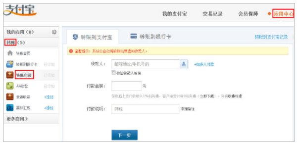 支付宝逾期另一个账号会扣钱吗