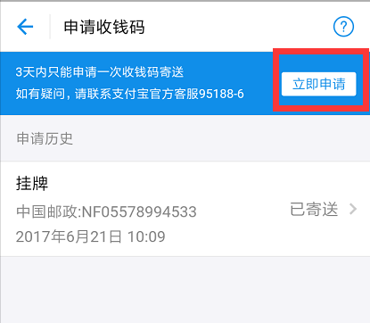 支付宝逾期另一个账号会扣钱吗