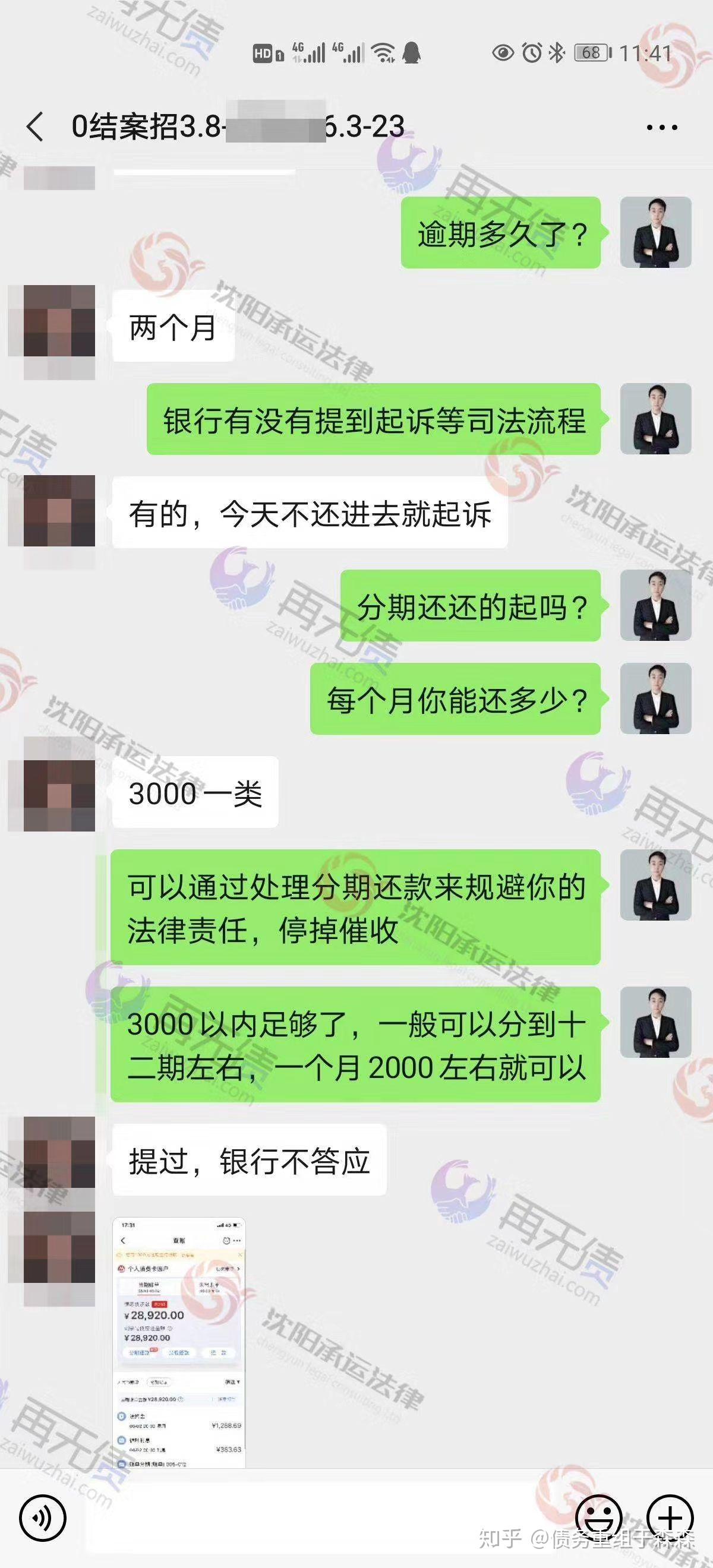 逾期2年还能协商还款吗知乎
