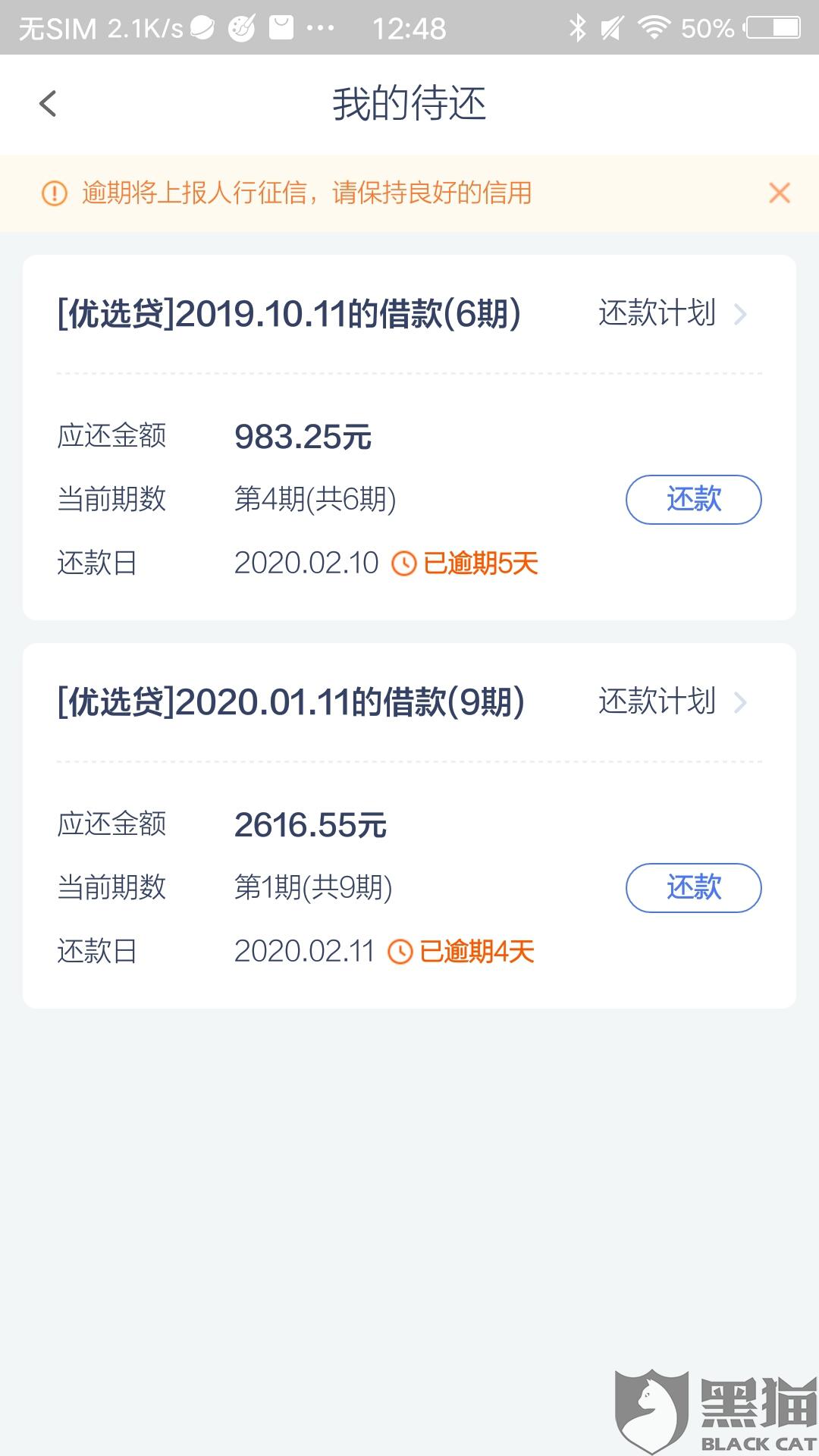 逾期2年还能协商还款吗知乎