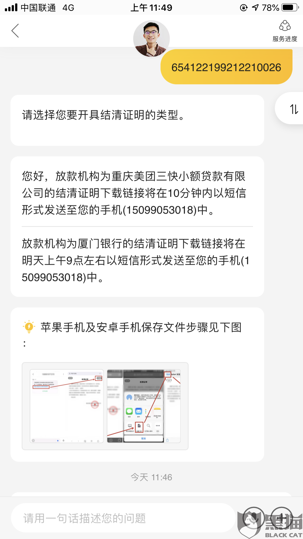 美团借钱逾期几天还能再借吗？