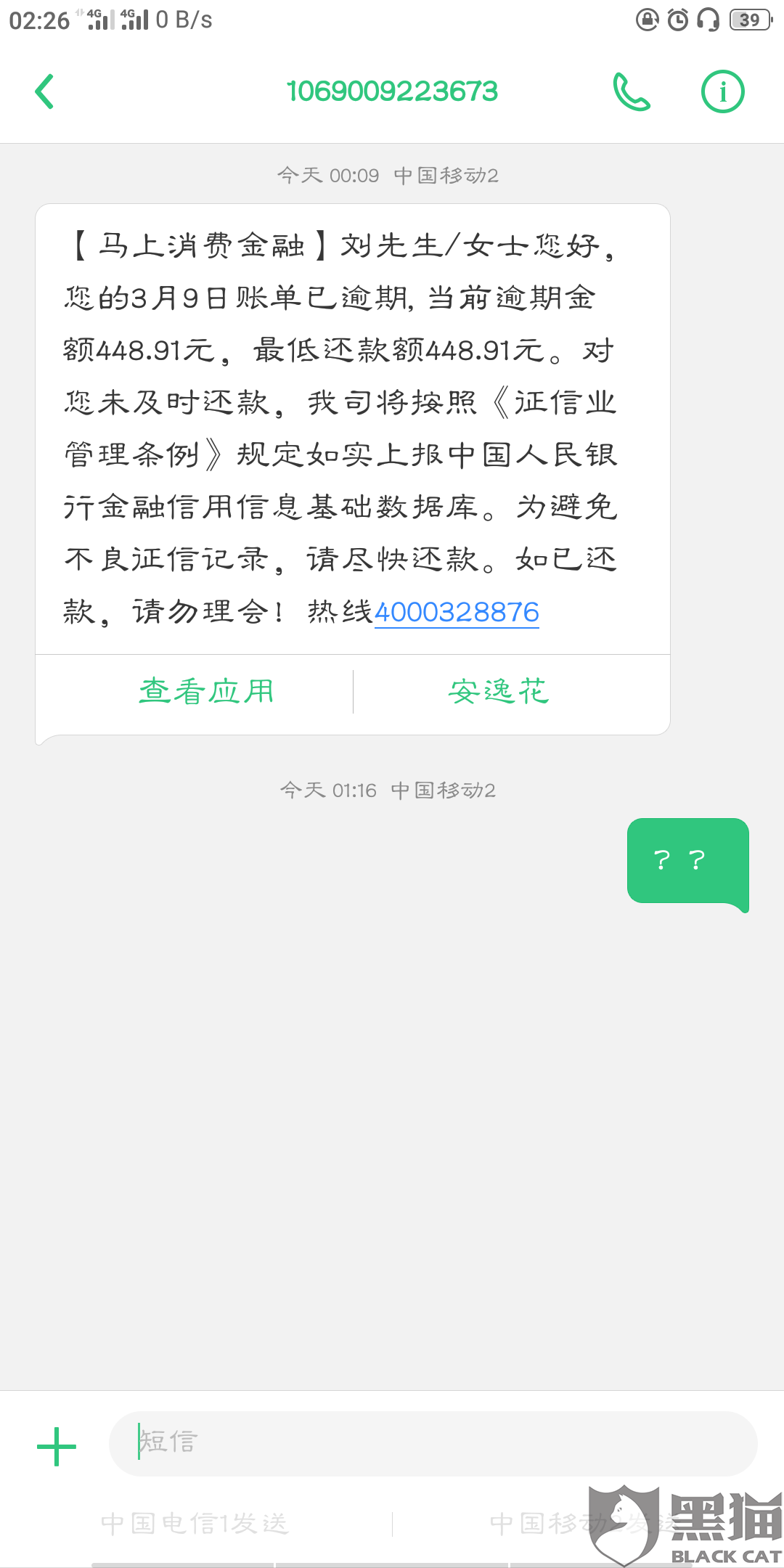 美团借钱逾期后多久可以继续借款？