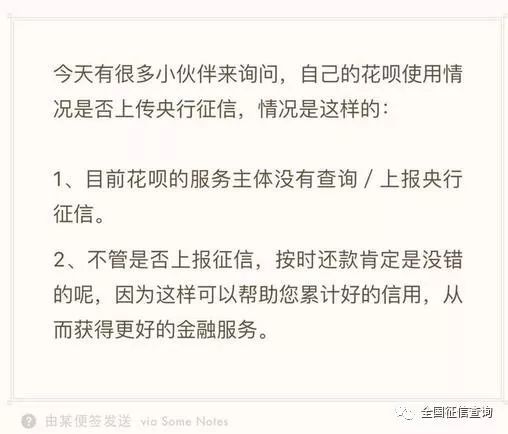 征信上当前逾期是什么意思