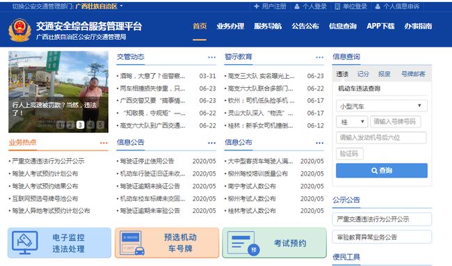 汽车六年免检逾期半月未检怎么办？