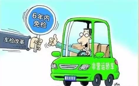 汽车六年免检逾期半月未检怎么办？