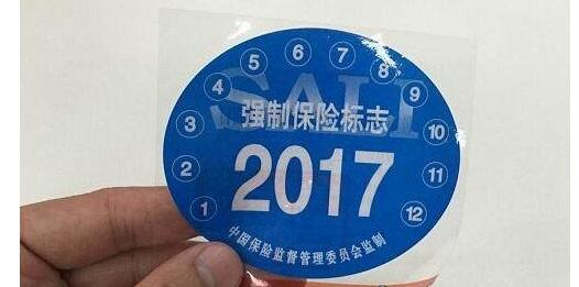 6年免检标志逾期2个月了怎么办理车辆年检？