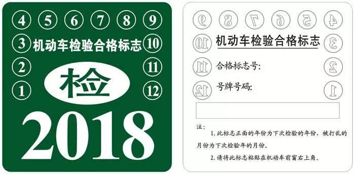 6年免检标志逾期2个月了怎么办理车辆年检？