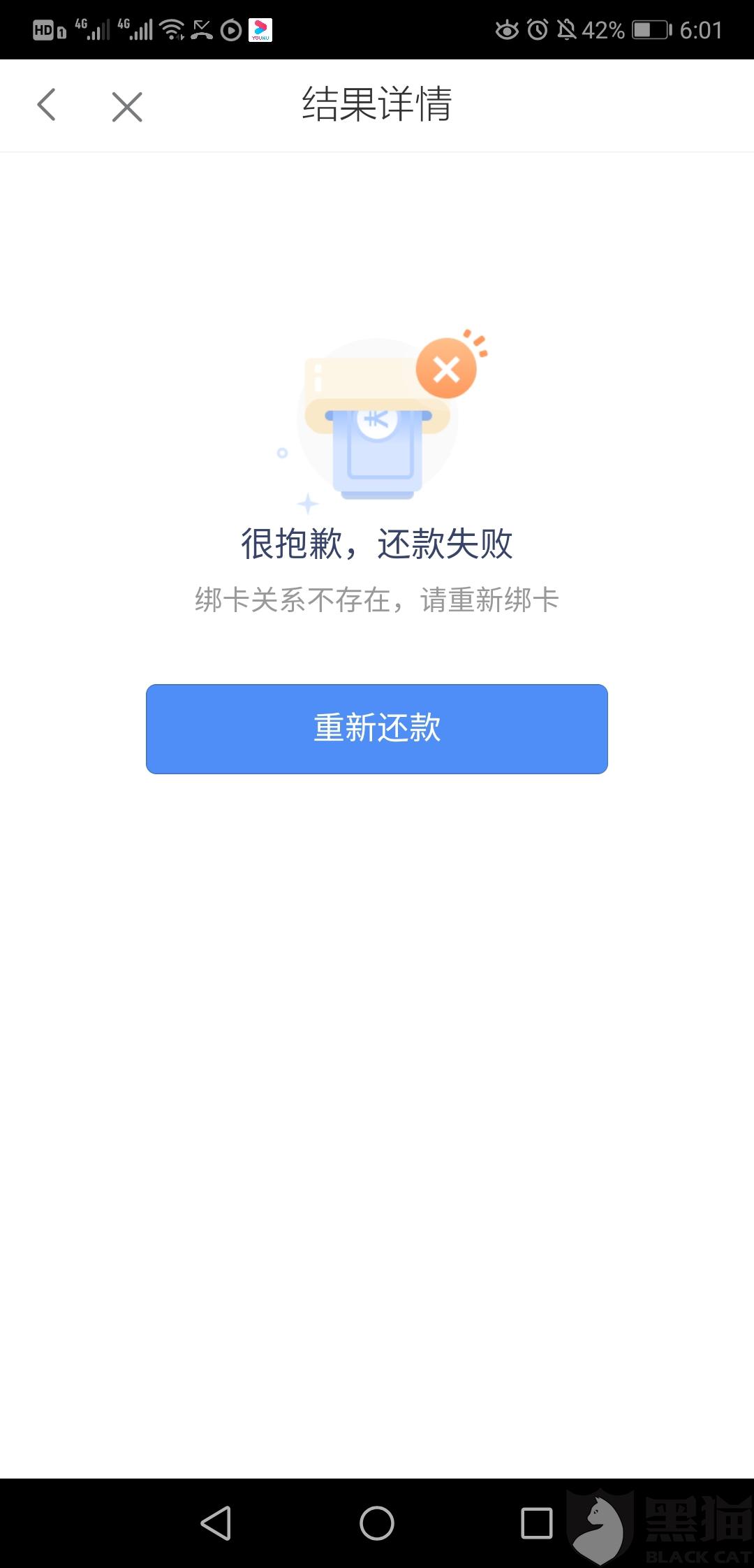 还呗逾期一个月会有什么后果
