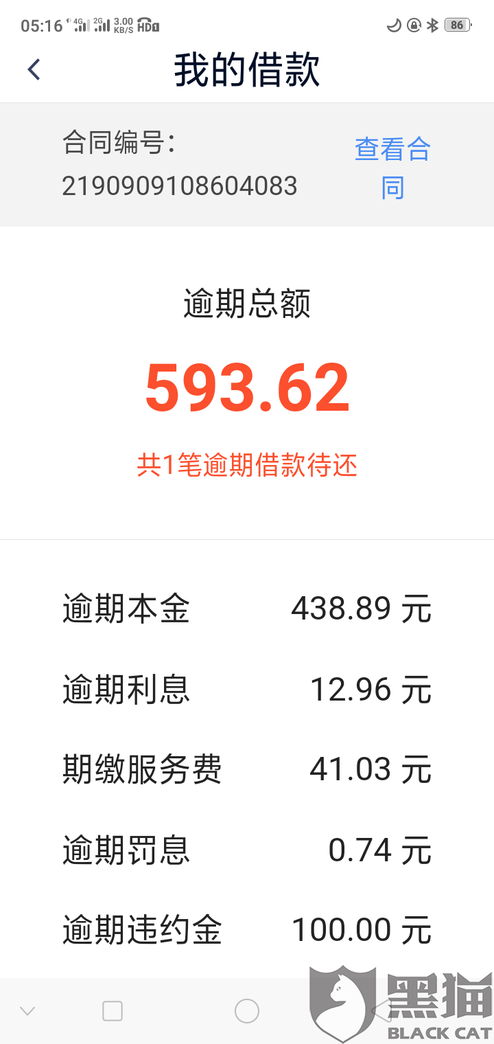 万卡逾期利息多少钱一天会怎么样