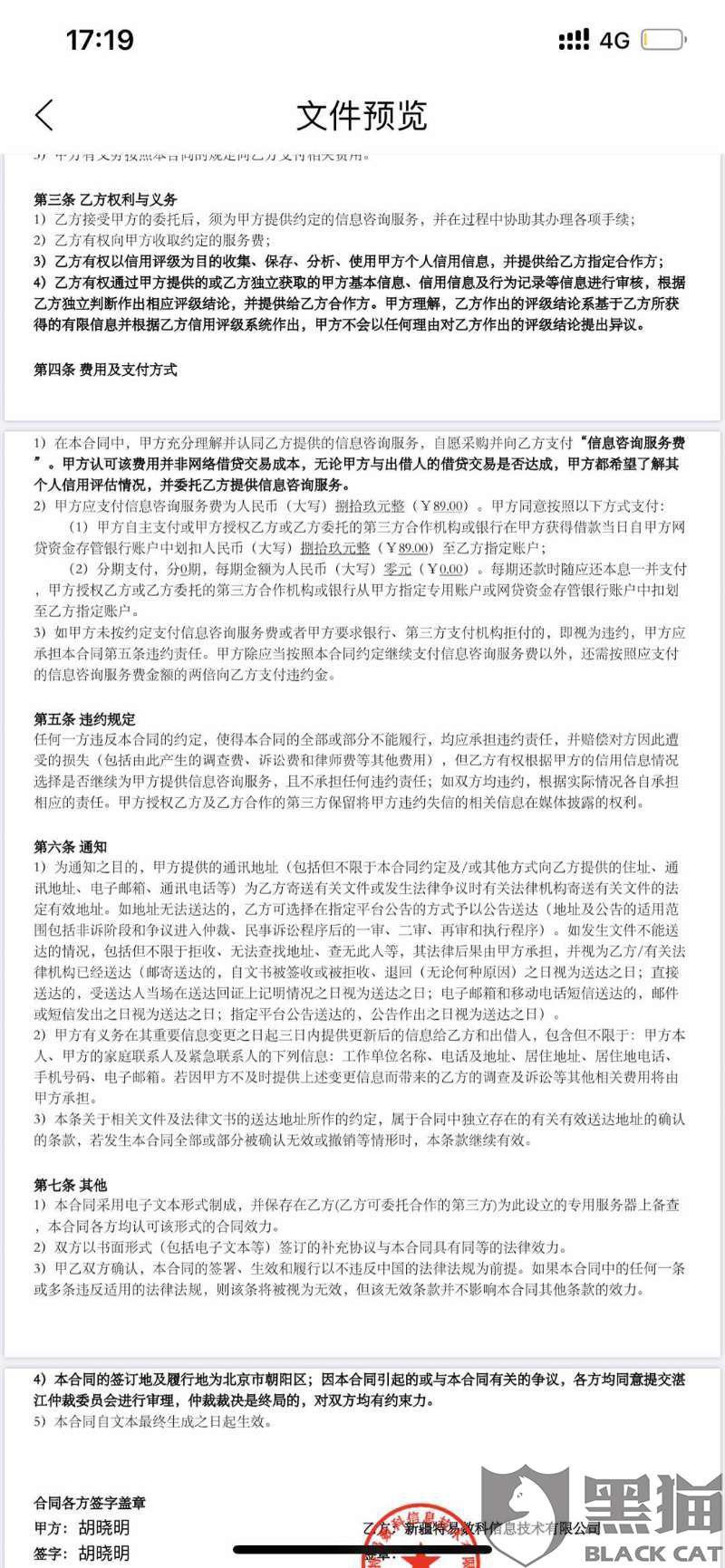 万卡逾期利息多少合法？