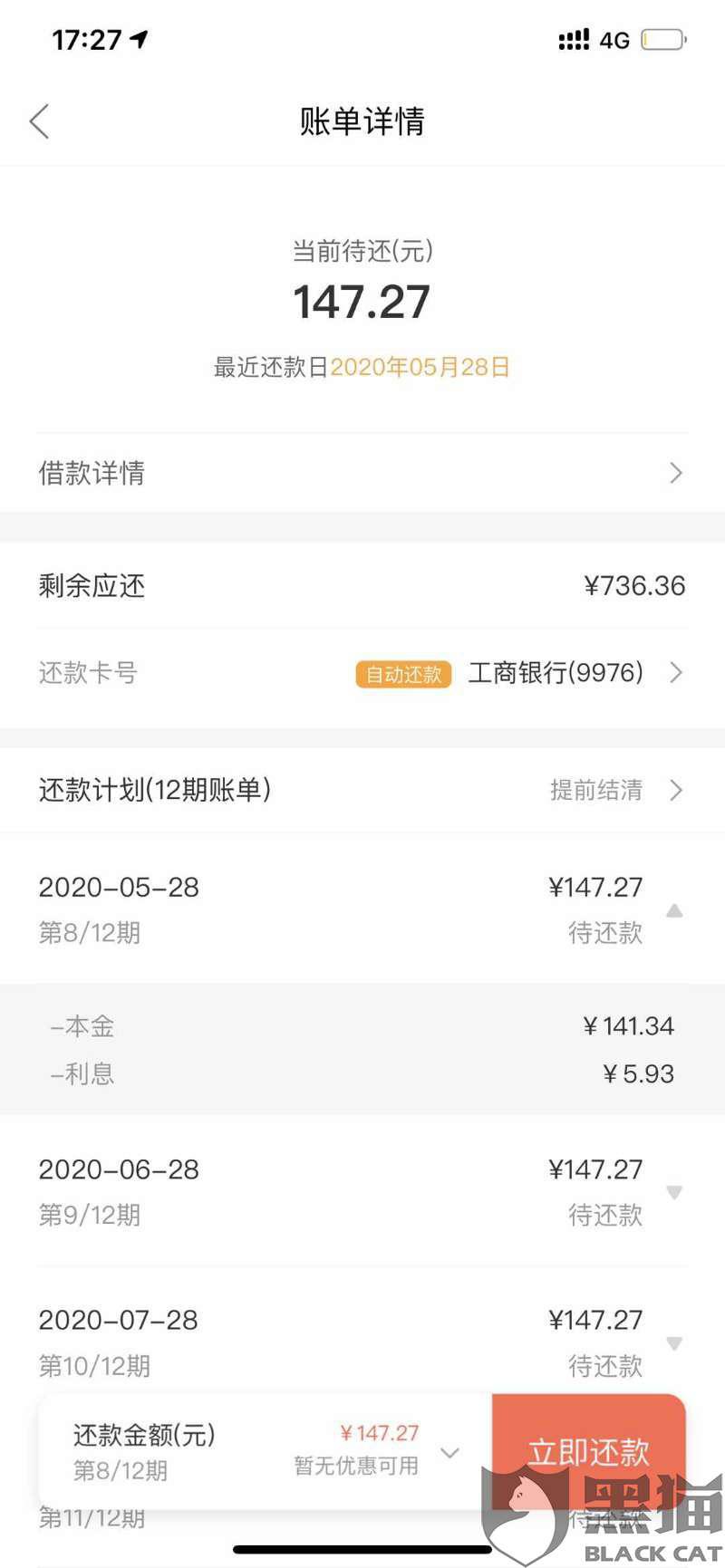 万卡逾期利息多少合法？
