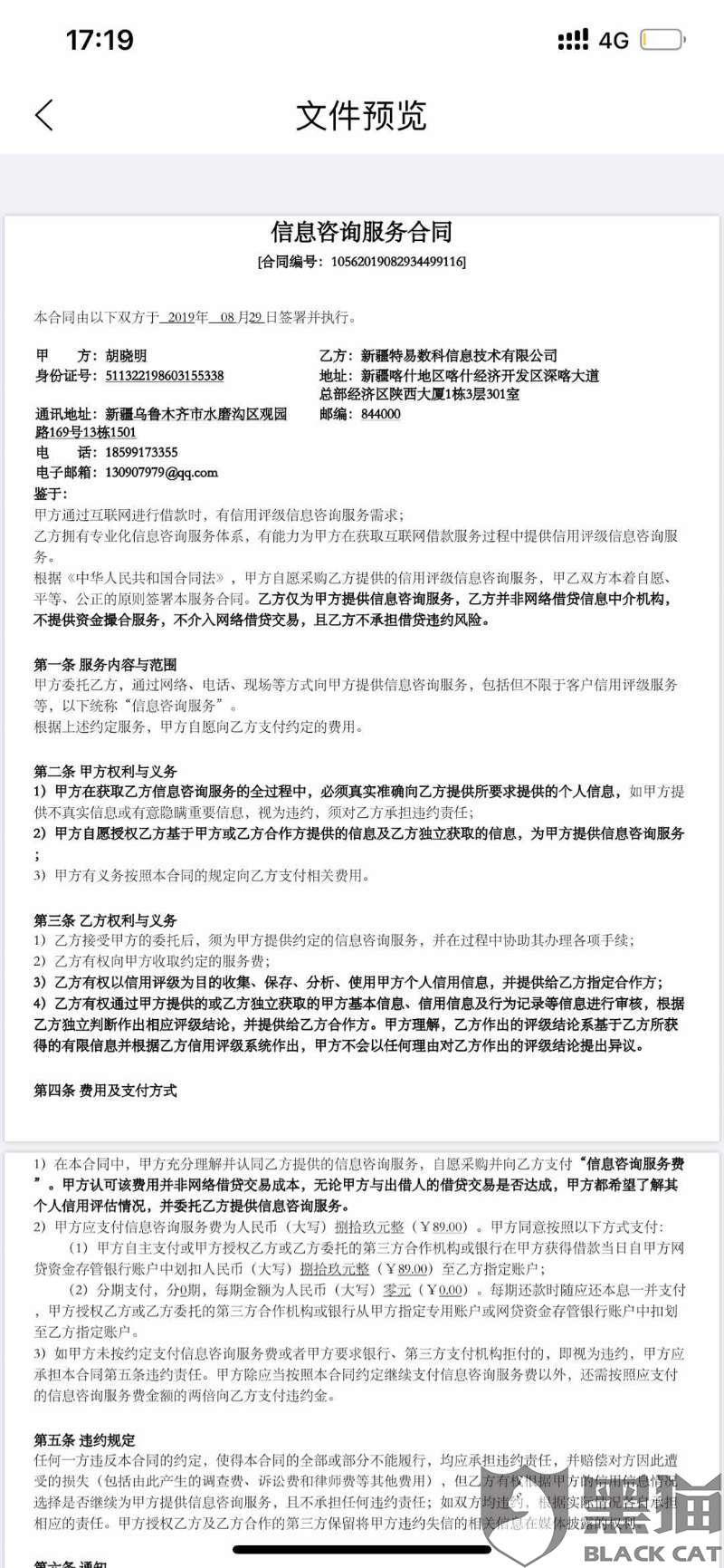 万卡逾期利息多少合法？