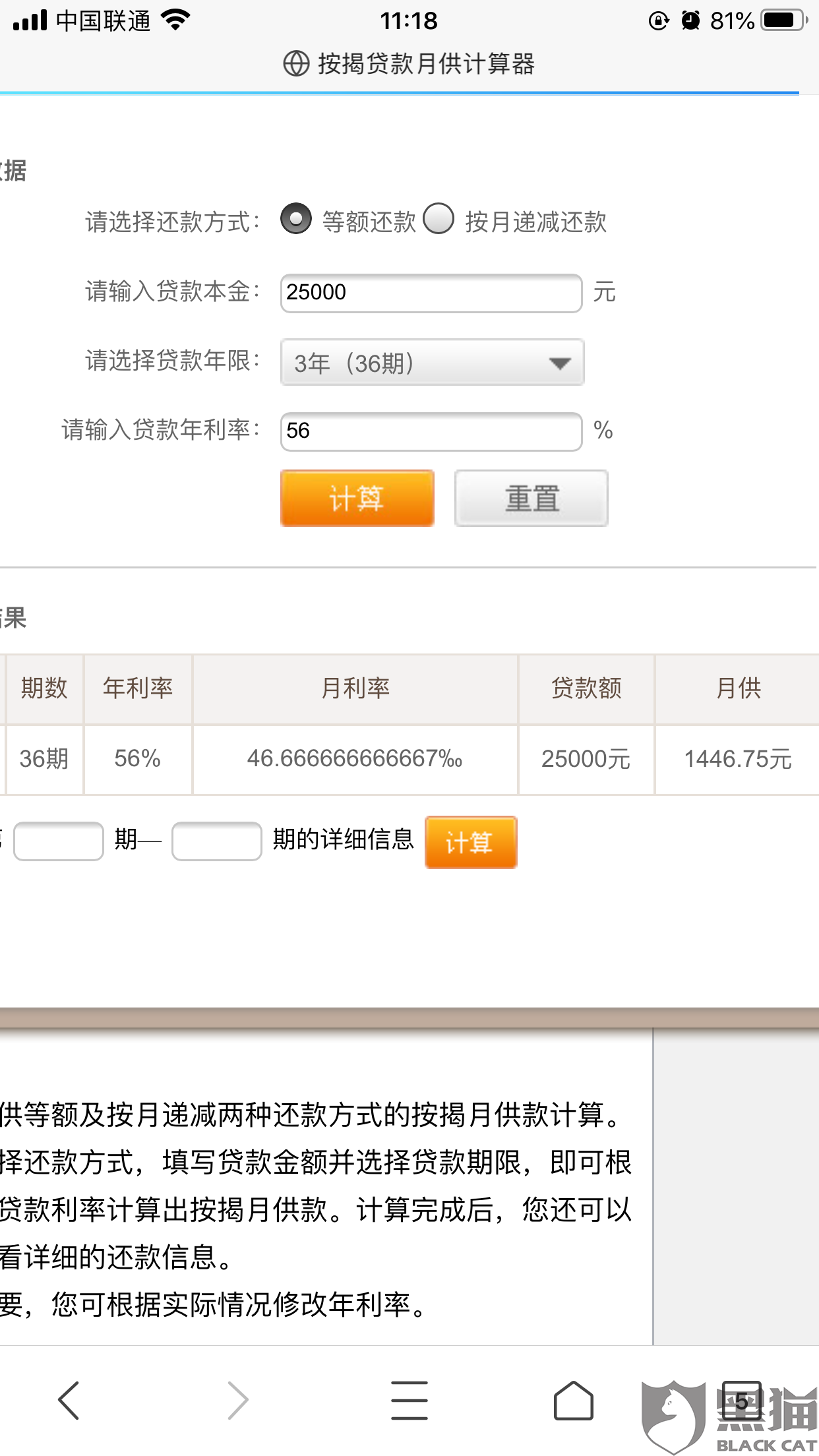 万卡逾期利息多少合法？
