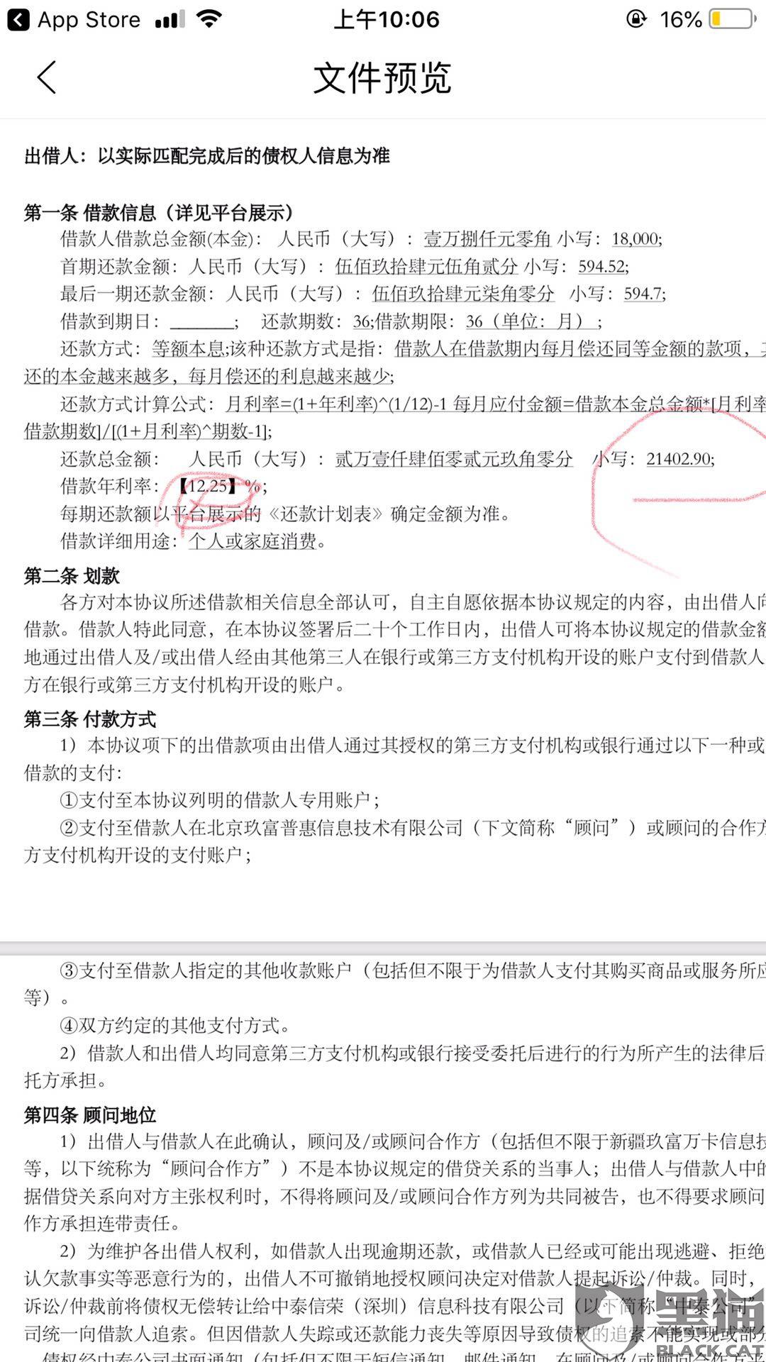 万卡逾期利息多少合法，逾期一天会怎么样，逾期30天强制执行，预期多少天上征信