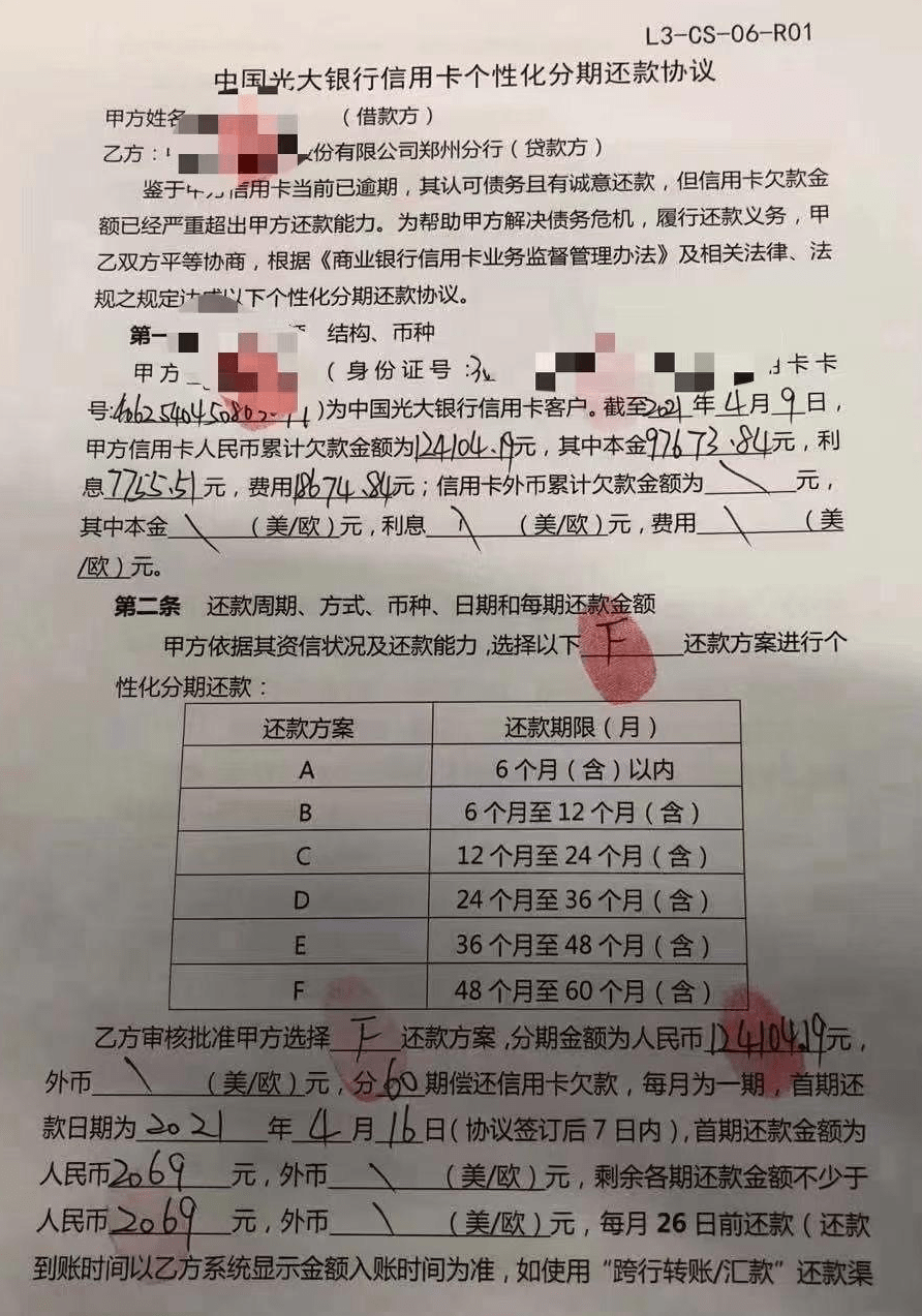 万卡逾期利息多少合法，逾期一天会怎么样，逾期30天强制执行，预期多少天上征信